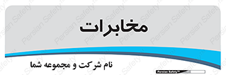  , تلفن خانه , 