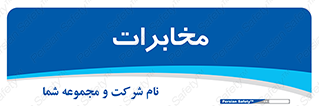  , تلفن خانه , 