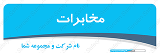  , تلفن خانه , 