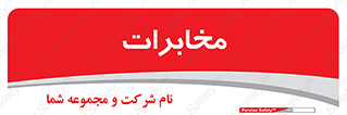  , تلفن خانه , 