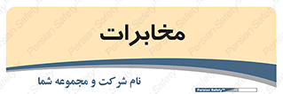  , تلفن خانه , 