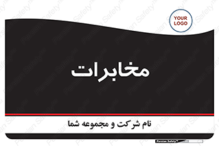  , تلفن خانه , 