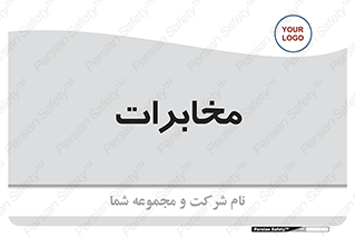  , تلفن خانه , 