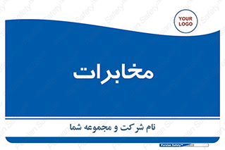  , تلفن خانه , 