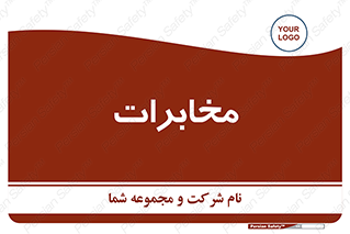  , تلفن خانه , 