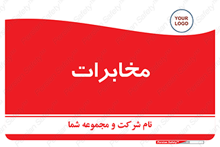  , تلفن خانه , 