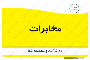  , تلفن خانه , 