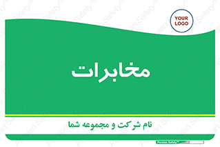 , تلفن خانه , 