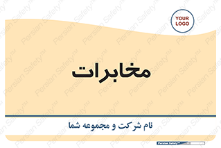  , تلفن خانه , 