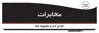  , تلفن خانه , 