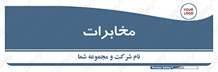  , تلفن خانه , 