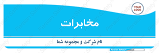  , تلفن خانه , 