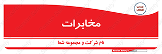  , تلفن خانه , 