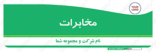  , تلفن خانه , 