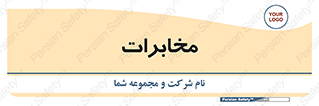 , تلفن خانه , 