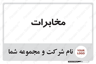  , تلفن خانه , 