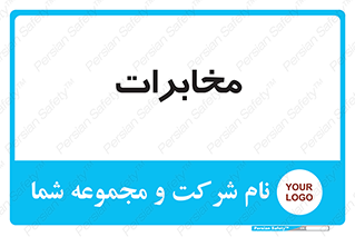  , تلفن خانه , 