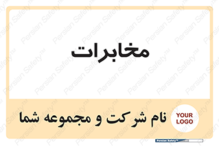  , تلفن خانه , 