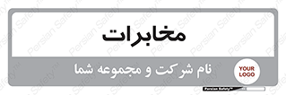  , تلفن خانه , 
