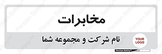  , تلفن خانه , 