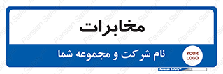  , تلفن خانه , 