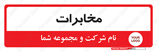  , تلفن خانه , 