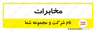  , تلفن خانه , 