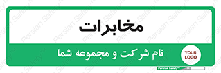  , تلفن خانه , 