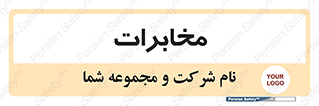  , تلفن خانه , 