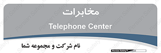  , تلفن خانه , 