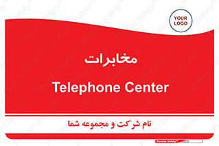  , تلفن خانه , 