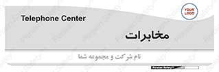 , تلفن خانه , 
