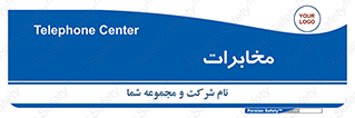  , تلفن خانه , 