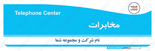  , تلفن خانه , 