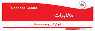  , تلفن خانه , 