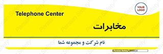  , تلفن خانه , 