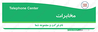  , تلفن خانه , 