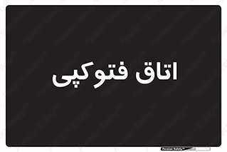  , چاپ , پپرینت , 