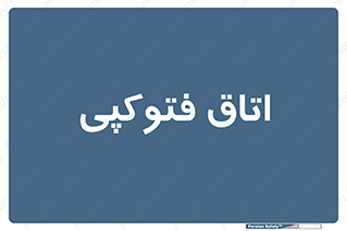  , چاپ , پپرینت , 