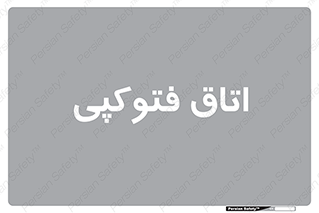  , چاپ , پپرینت , 