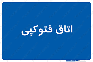  , چاپ , پپرینت , 