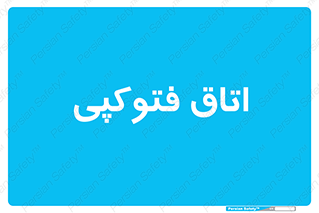  , چاپ , پپرینت , 