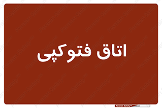  , چاپ , پپرینت , 