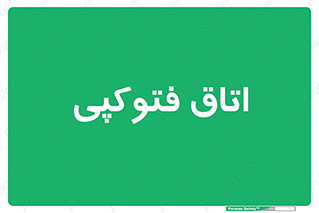  , چاپ , پپرینت , 