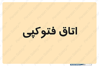  , چاپ , پپرینت , 