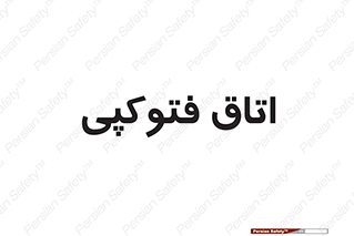  , چاپ , پپرینت , 