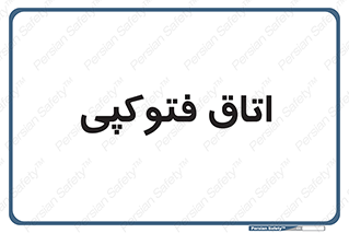  , چاپ , پپرینت , 