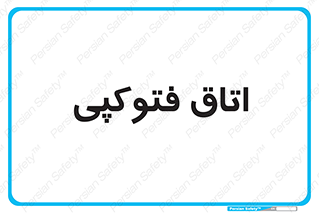  , چاپ , پپرینت , 