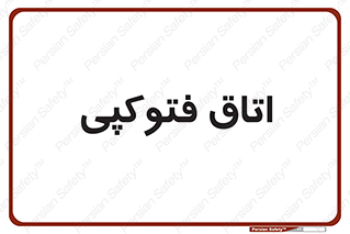  , چاپ , پپرینت , 