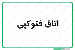  , چاپ , پپرینت , 